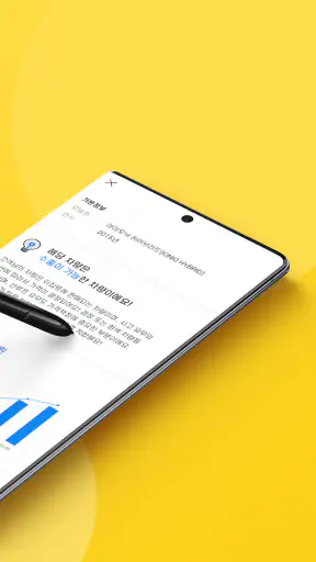 수출로 - 수출차 경매 플랫폼 / 수출차 판매자용 screenshot