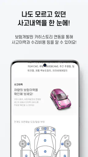 수출로 - 수출차 경매 플랫폼 / 수출차 판매자용 screenshot
