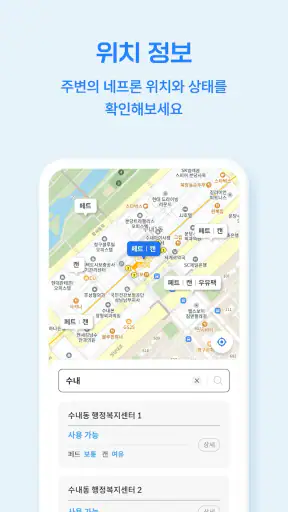 수퍼빈 - 순환자원 회수로봇, 네프론 screenshot
