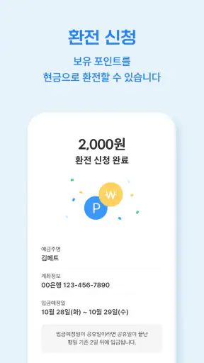 수퍼빈 - 순환자원 회수로봇, 네프론 screenshot