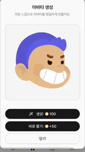 수페클래스 screenshot