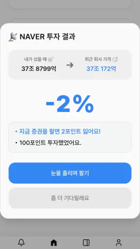 수페클래스 screenshot