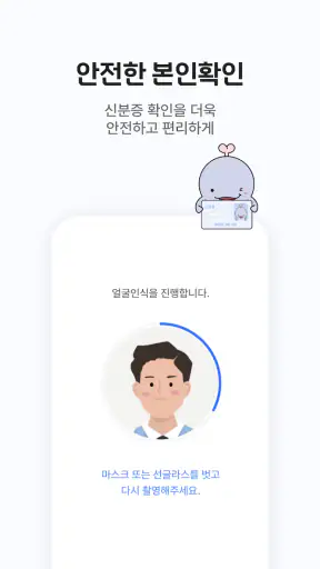 수협 파트너뱅크 개인 screenshot