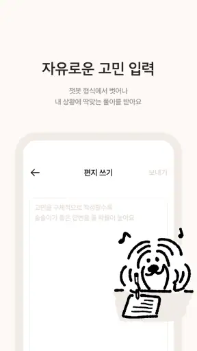 술술사주 - 사주 운세 궁합 고민상담 screenshot