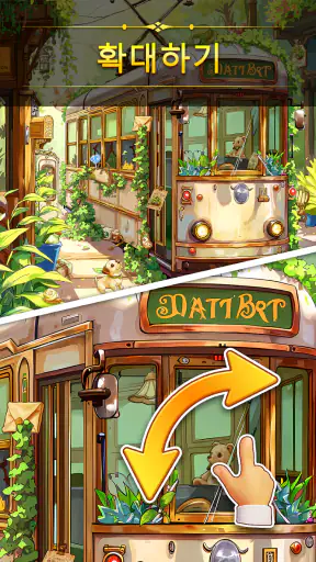 숨은그림찾기 게임: Seek It screenshot