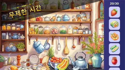 숨은그림찾기 게임: Seek It screenshot