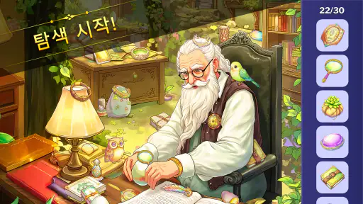 숨은그림찾기 게임: Seek It screenshot