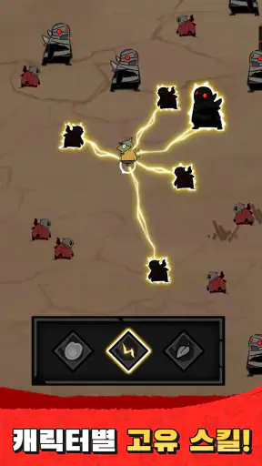 쉐도우 서바이벌: 뱀파이어 생존게임 screenshot