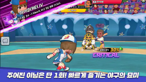 슈퍼 베이스볼 리그 screenshot