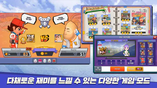 슈퍼 베이스볼 리그 screenshot