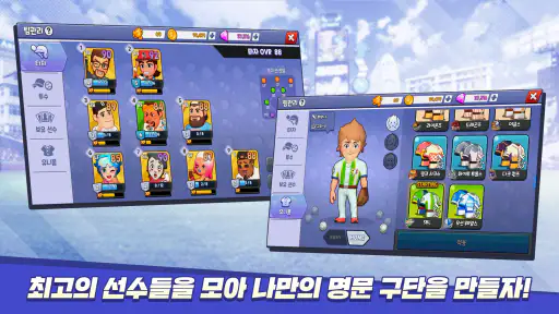 슈퍼 베이스볼 리그 screenshot
