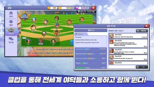 슈퍼 베이스볼 리그 screenshot