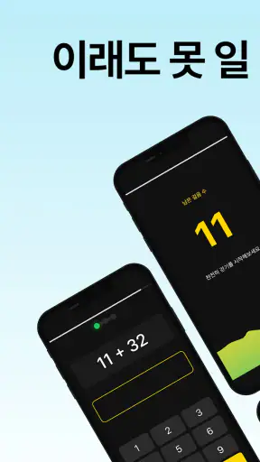 슈퍼 알람: 한번에 일어나는 알람, 강력한 알림 screenshot