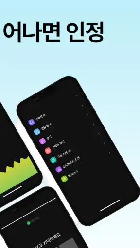 슈퍼 알람: 한번에 일어나는 알람, 강력한 알림 screenshot