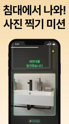 슈퍼 알람: 한번에 일어나는 알람, 강력한 알림 screenshot
