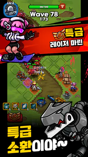슈퍼마린디펜스 screenshot