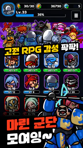 슈퍼마린디펜스 screenshot
