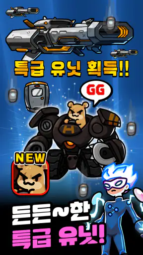슈퍼마린디펜스 screenshot