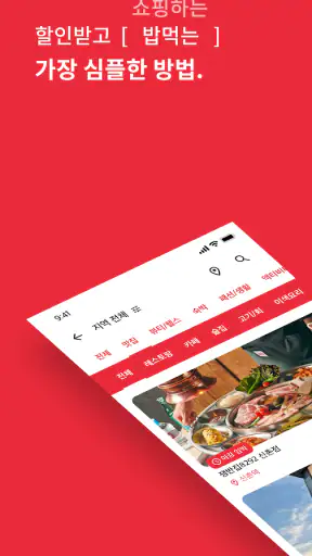 슈퍼멤버스 screenshot