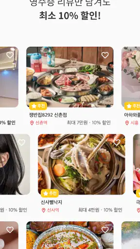 슈퍼멤버스 screenshot