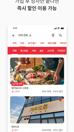 슈퍼멤버스 screenshot
