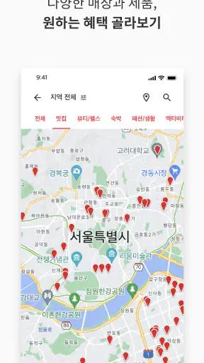 슈퍼멤버스 screenshot