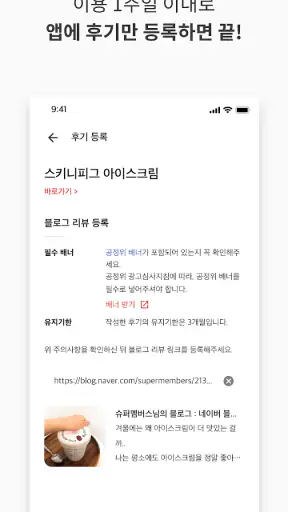 슈퍼멤버스 screenshot