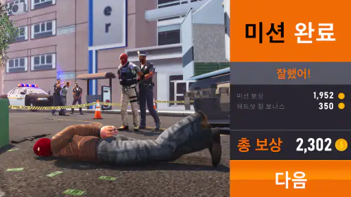 스나이퍼 3D screenshot