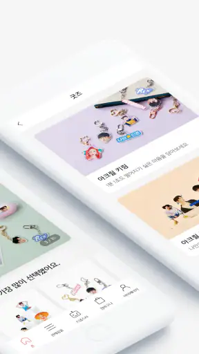 스냅스 - 세상에서 가장 편하게 만드는 나만의 굿즈 screenshot