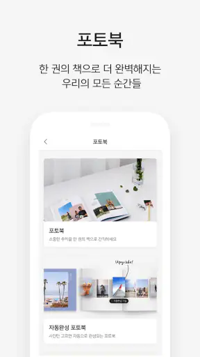 스냅스 - 세상에서 가장 편하게 만드는 나만의 굿즈 screenshot