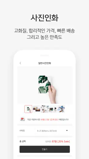 스냅스 - 세상에서 가장 편하게 만드는 나만의 굿즈 screenshot