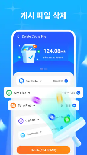 스마트 클린 플러스 screenshot