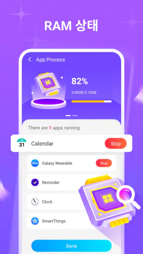 스마트 클린 플러스 screenshot