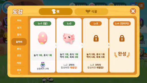 스마트구몬N 유니버스 screenshot