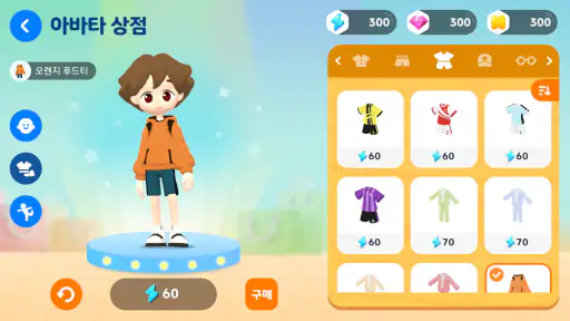 스마트구몬N 유니버스 screenshot