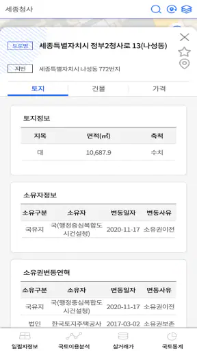 스마트국토정보 screenshot