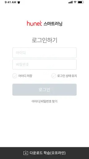 스마트러닝 - 모바일연수원 screenshot