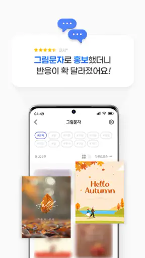 스마트메시지 PRO - OK114  콜백문자 서비스 screenshot