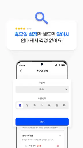 스마트메시지 PRO - OK114  콜백문자 서비스 screenshot