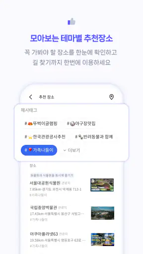 스마트무브 - 대중교통, 자전거, 킥보드, 길찾기 screenshot