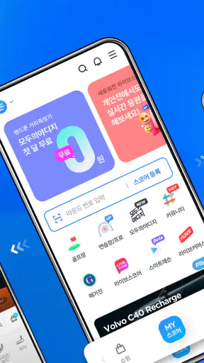 스마트스코어-스코어, 부킹, 마켓, 투어, 골프장정보 screenshot