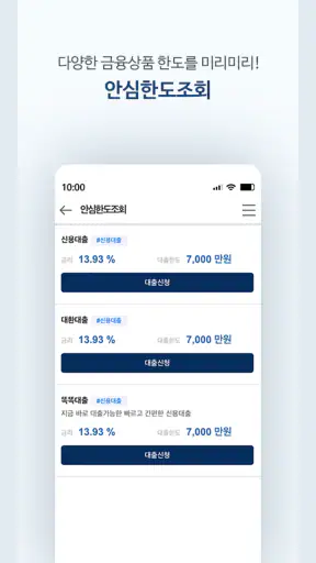 스마트저축은행 smart-i screenshot