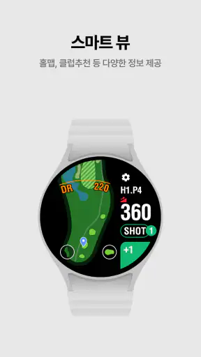 스마트캐디 - Golf GPS screenshot