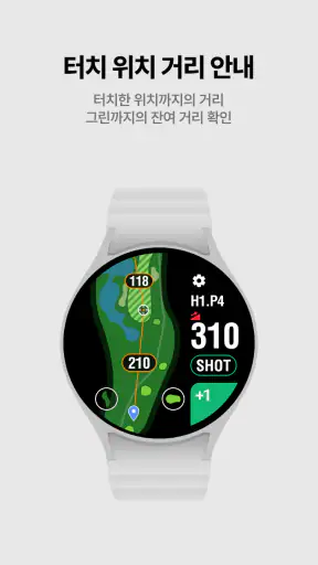 스마트캐디 - Golf GPS screenshot