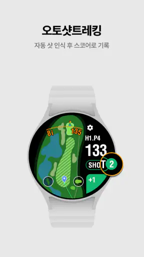 스마트캐디 - Golf GPS screenshot