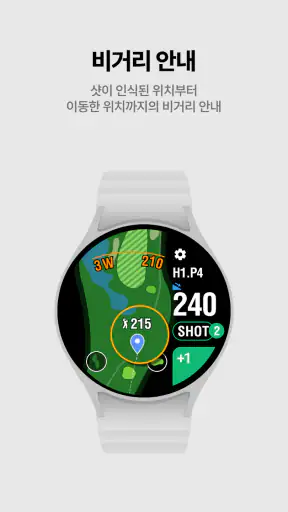 스마트캐디 - Golf GPS screenshot