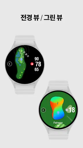 스마트캐디 - Golf GPS screenshot