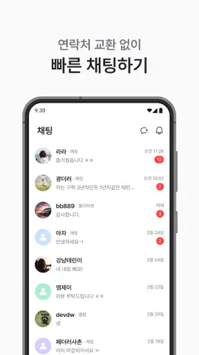 스매시 : 테니스 친구찾기, 매칭, 레슨 screenshot