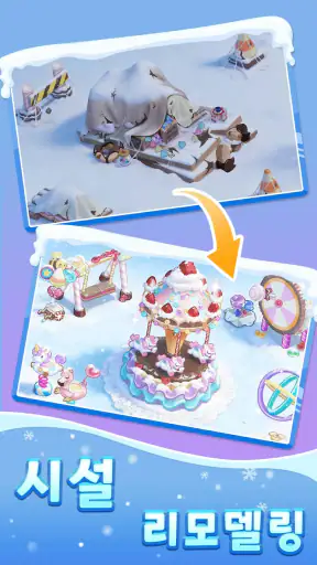 스위트 이스케이프: 캔디파크 대모험 screenshot