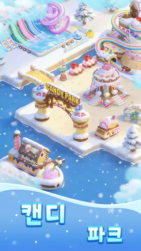스위트 이스케이프: 캔디파크 대모험 screenshot